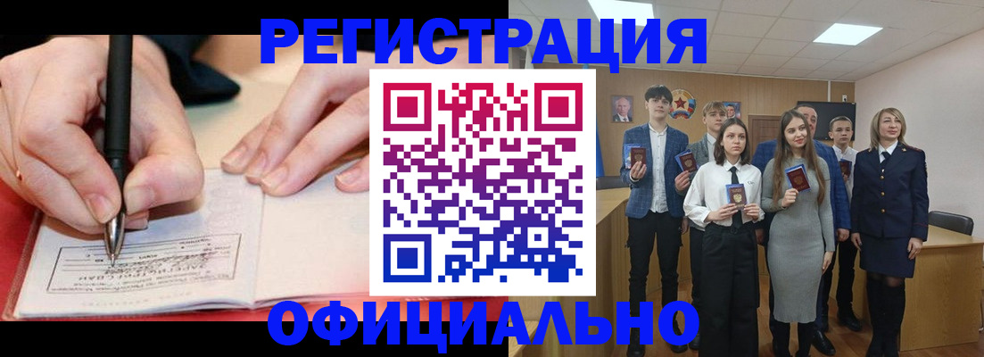 прописка для кредита в Салехарде